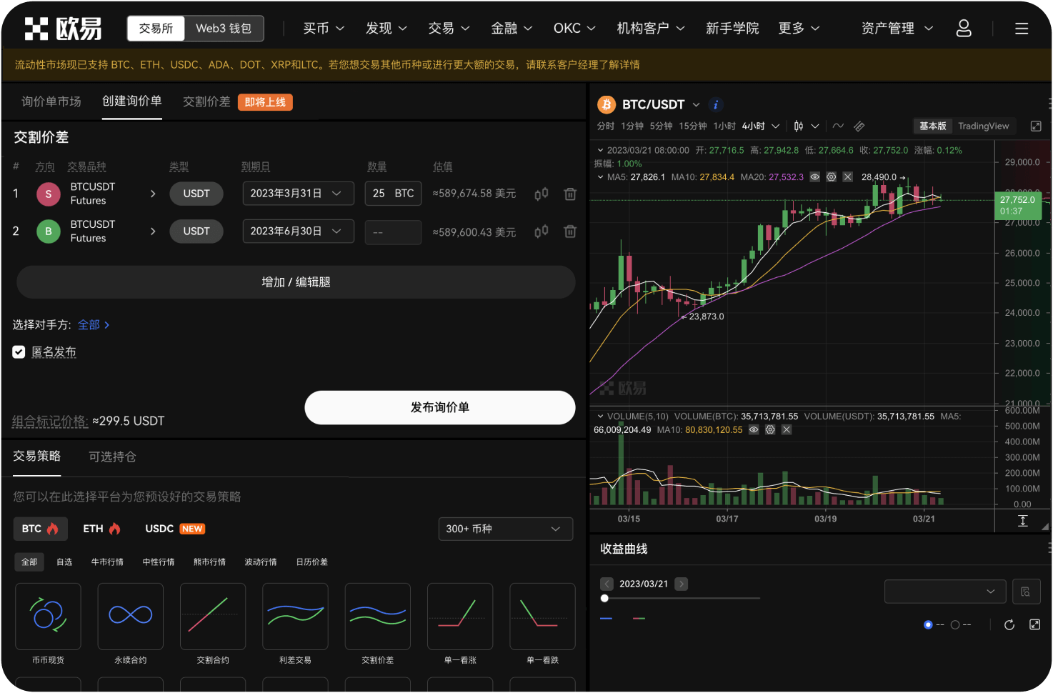欧易OKX的“定投”功能适合哪些用户
